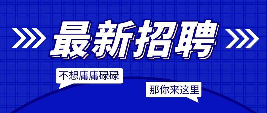 【第九期】婁底市2022年“百日千萬網(wǎng)絡招聘專項行動”