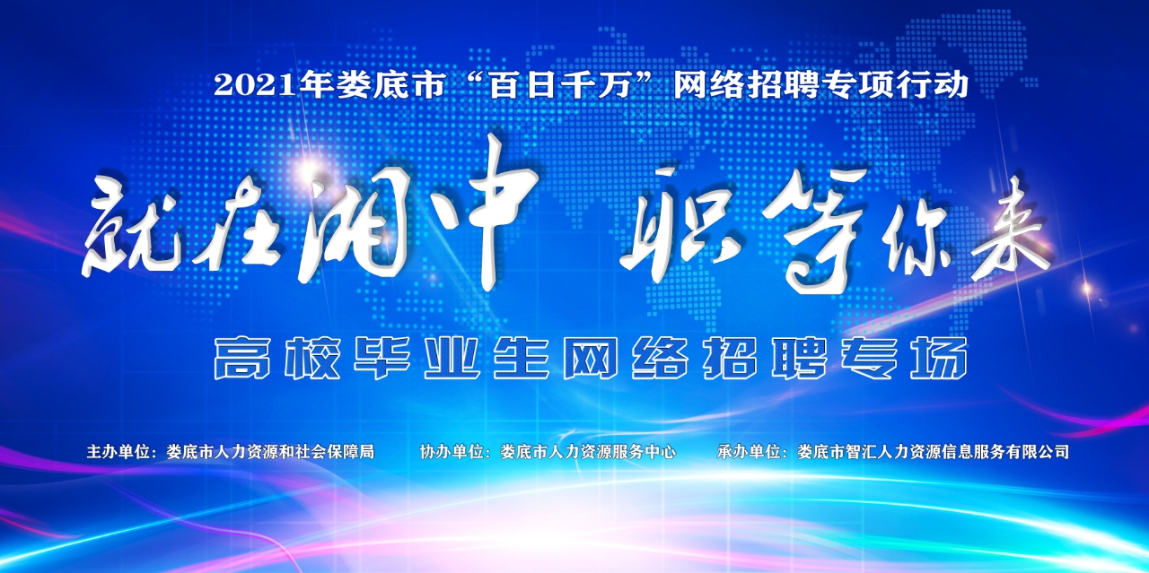 1625187653190833.jpg 高校招聘會(huì).jpg