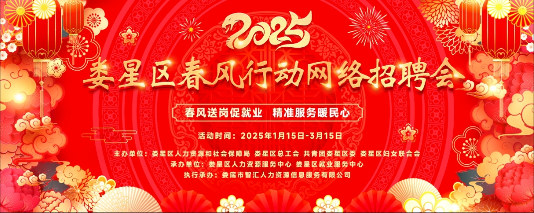 1738804041537554.png 網(wǎng)絡(luò)招聘會(huì)(確認(rèn)).png